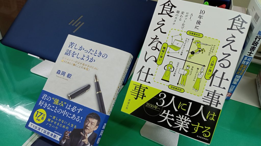 「個」が活きる時代
