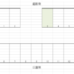 空き予定区画　No.3