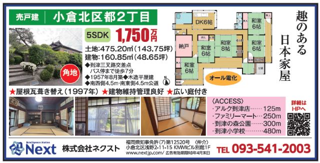 趣のある日本家屋