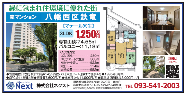 此の環境が財産